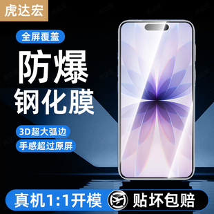 虎达宏适用苹果17钢化膜iPhone15promax手机膜16promax新款 14plus全覆盖12P防摔13全屏xs11pm防窥xsmax保护xr