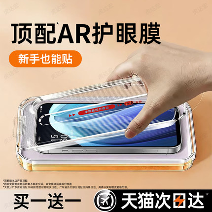 虎达宏适用OPPOReno7SE钢化膜OPPO reno7手机膜Reno7pro新款无尘高清护眼全屏覆盖防窥防摔防指纹抗蓝光贴膜