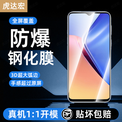 虎达宏适用iQOOu3钢化膜iqooz9 z10turbo+手机膜z8z7i新款专用z6pro屏保u8u7u6u5u1x防摔z5z3z1x防爆保护贴膜