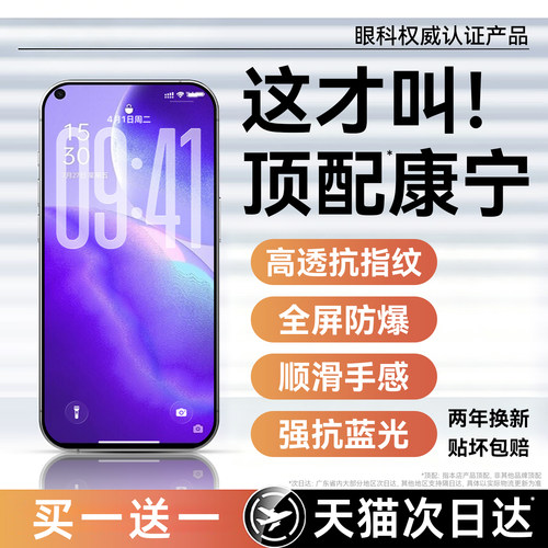 超爽滑手感 防爆防摔 超清防指纹