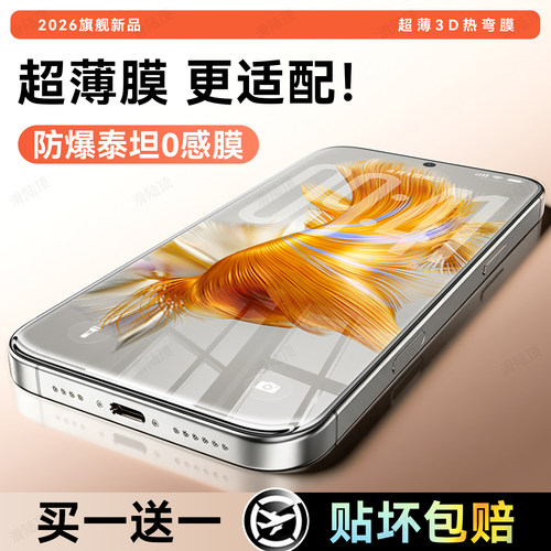 超爽滑手感 防爆防摔 超清防指纹