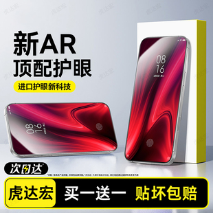虎达宏适用红米K20pro钢化膜K20手机膜K20护眼新款k20pro专用redmi全屏覆盖抗蓝光高清防摔爆窥全胶保护贴膜