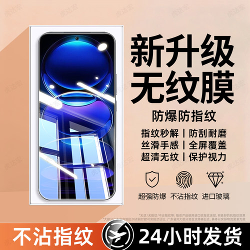 超爽滑手感 防爆防摔 超清防指纹
