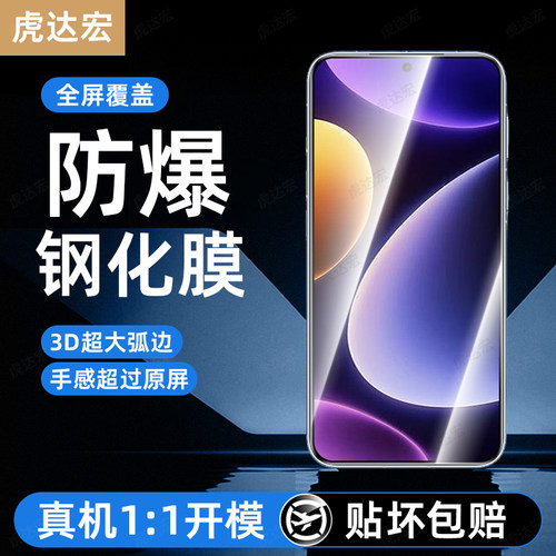 超强抗指纹 超爽滑手感 防爆防摔