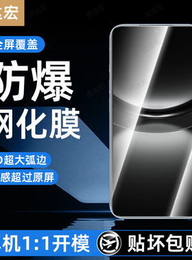 虎达宏适用华为nova12钢化膜novo15手机膜nove14活力版13贴11新款hi智选10z全屏9se7/8/6se蓝光4e3i5ipro防窥