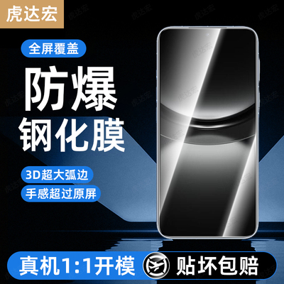 虎达宏适用华为nova12钢化膜novo15手机膜nove14活力版13贴11新款hi智选10z全屏9se7/8/6se蓝光4e3i5ipro防窥