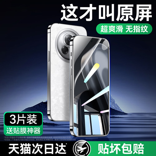 超爽滑手感 防爆防摔 超清防指纹