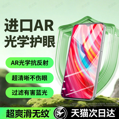 虎达宏适用红米Note8pro钢化膜Redmi小米Note8手机膜新款M1906G7E全屏全覆盖高清防摔防爆防指纹屏幕保护贴膜