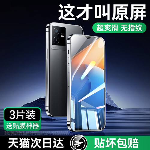 超爽滑手感 防爆防摔 超清防指纹