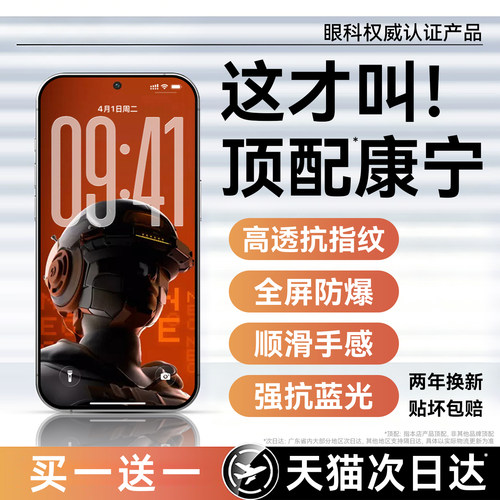 超爽滑手感 防爆防摔 超清防指纹