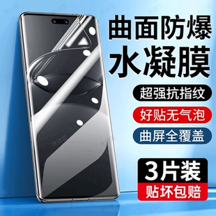 虎达宏适用华为Nova13pro手机膜Nova15ultra新款 14por水凝膜12高清11曲面屏10防窥9钢化膜8护眼7保护贴膜SE