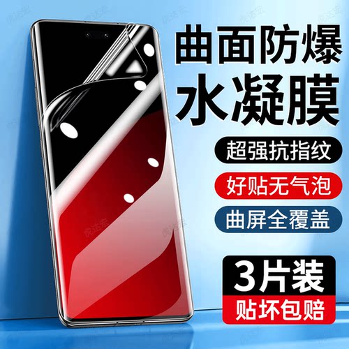 虎达宏适用小米Civi4pro手机膜17max曲面屏15ultra水凝膜14新款13钢化膜11/10防摔5por高清2防窥mix4保护贴膜