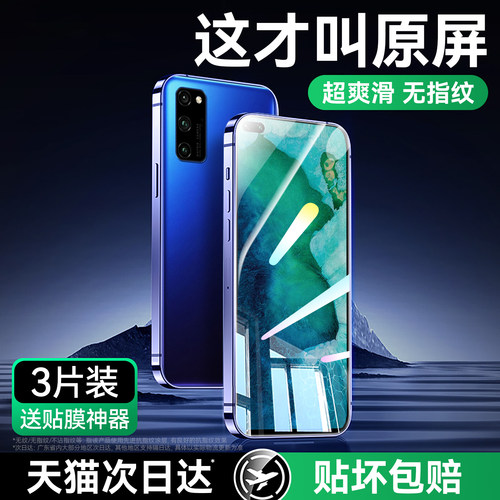 超爽滑手感 防爆防摔 超清防指纹