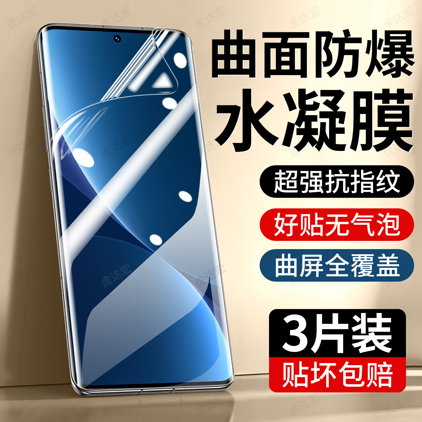 虎达宏适用小米12pro手机膜xiaomi12水凝膜12ultra曲面屏12s新款12spro/12sultra/12x专用2201122C钢化保护膜,3C数码配件,手机贴膜,淘宝优惠券,粉丝福利购,淘宝优惠卷