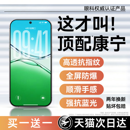 超爽滑手感 防爆防摔 超清防指纹