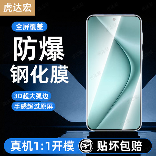 超强抗指纹 超爽滑手感 防爆防摔