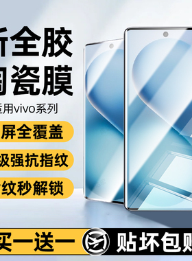 适用vivos20手机膜vivox200pro钢化膜s30新款x60x90s全屏y300x100ultra覆盖s19s18s17s16s12s15e贴x80x70x50