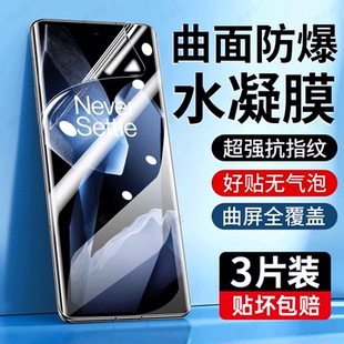 12水凝膜11高清10护眼7防窥8t钢化膜9曲面屏ace2 6全包保护贴膜T 虎达宏适用一加13手机膜15pro新款