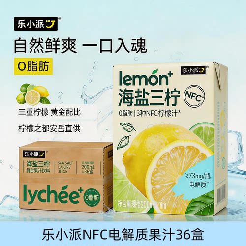 乐小派NFC电解质果汁36盒/箱