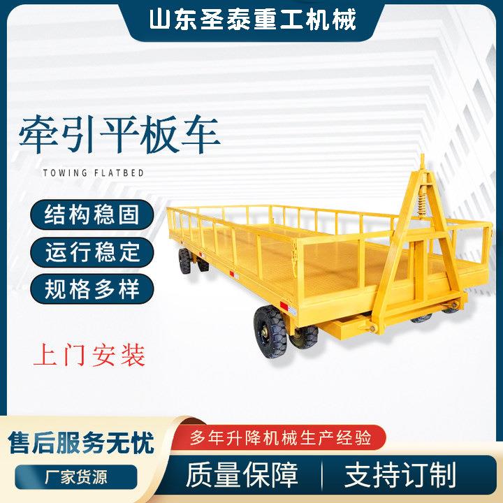 2吨五吨十吨四轮转向厂区车间转运车电动大吨位重型牵引平板拖车