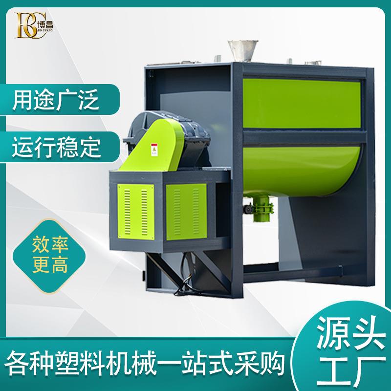 大型卧式搅拌机塑料拌料机烘干塑胶混料机不锈钢干粉混色机厂家