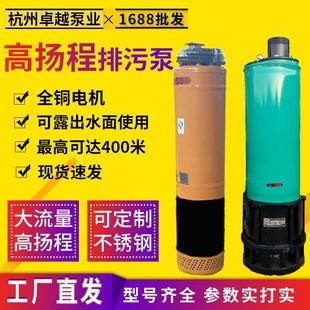 高扬程排污泵矿用井用WQX下吸上出水式 矿用泵 潜水泵WQN防爆内装 式