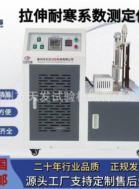 GB/T6035-1985拉伸耐寒系数测定仪低温拉伸试验机