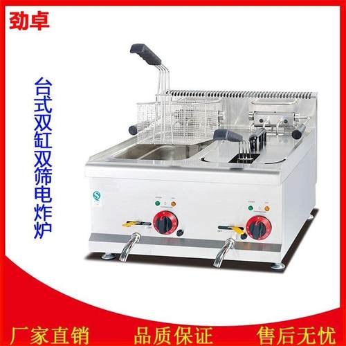 DF-685酒店工程加厚大容量双缸电炸炉15L炸鸡炉电热油炸锅电炸锅