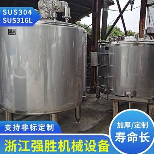 304不锈钢发酵罐葡萄酒发酵罐电加热搅拌保温发酵罐