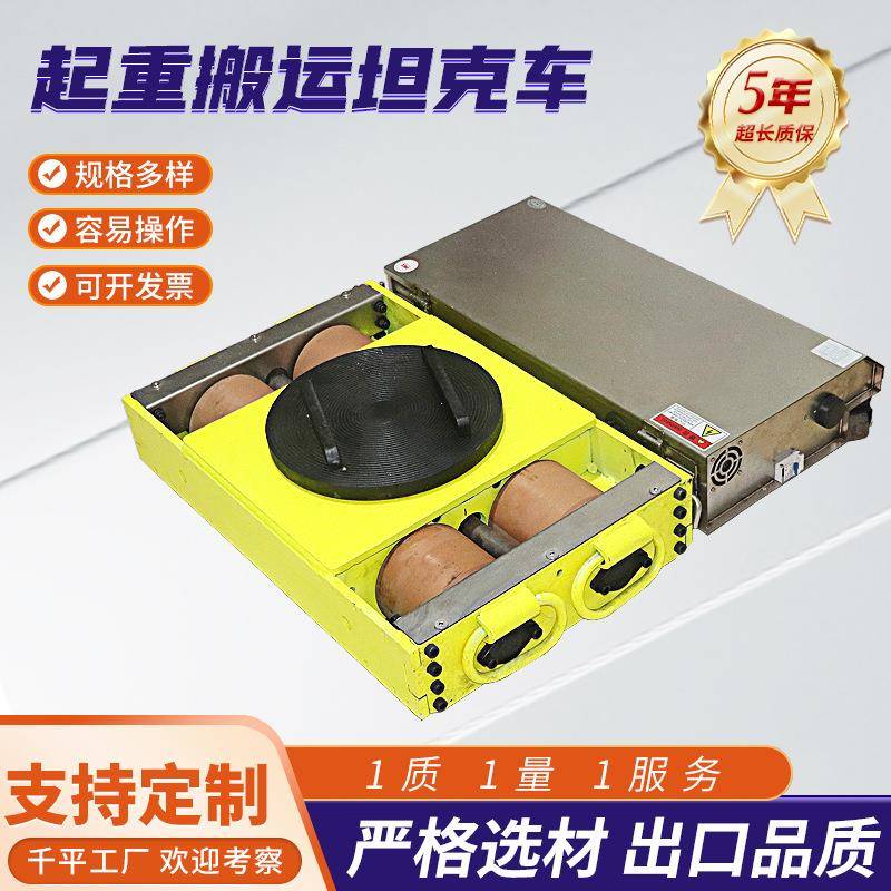 重物搬运坦克车仓库超市搬运工具万向起重地牛遥控电动搬运坦克车