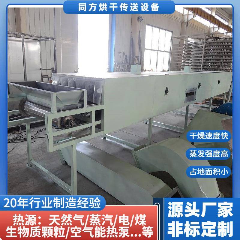 加工网带连续热风烘干机水煮瓜子花生烘干机小型葵籽带式干燥机