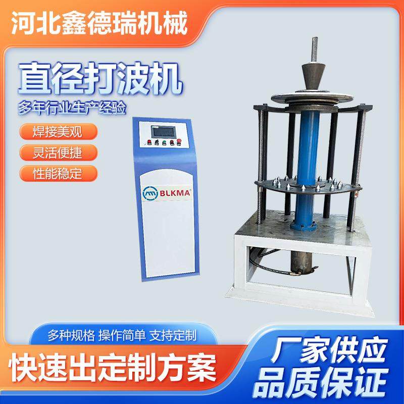 波纹弯头成型机镀锌板600mm直径打波机通风管道折弯机波纹补偿器,五金/工具,其他机械五金,淘宝优惠券,粉丝福利购,淘宝优惠卷