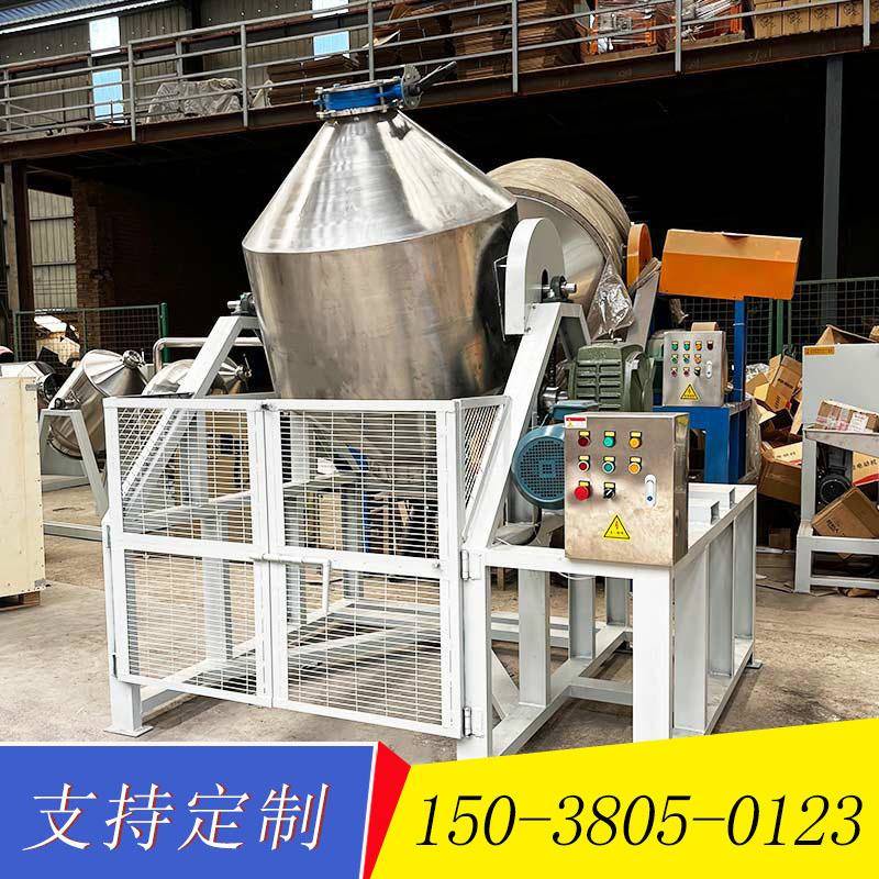 胡辣汤调料不锈钢混合机腰鼓式对流强制电动旋转双锥搅拌机