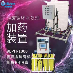 加药装置PAM絮凝剂PAC氨氮耐酸碱污水搅拌溶药循环冷却水监测设备