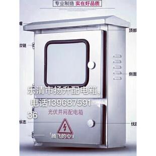 不锈钢配电箱巡检箱光伏并网箱水表电表箱不锈钢配电箱户外2