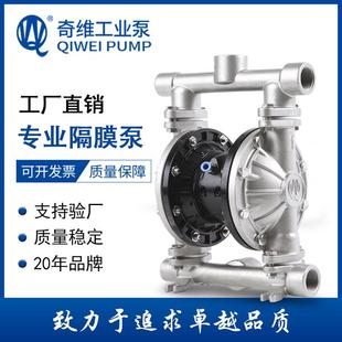 25不锈钢气动隔膜水泵污水泵抽溶剂泵 厂家直销qbyk3