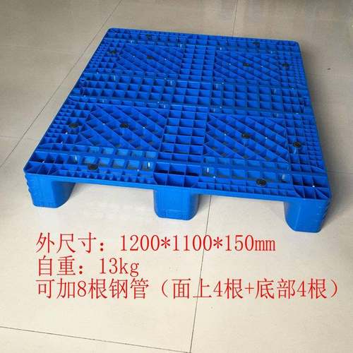 厂家销售1211网格川字塑料托盘仓库叉车托盘防潮塑胶栈板