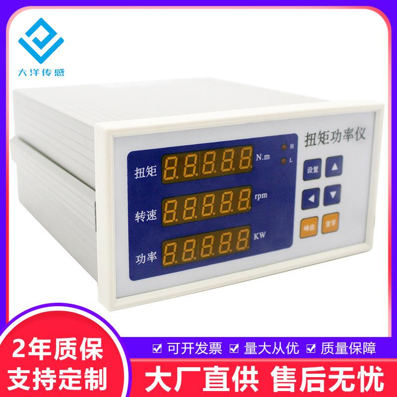 扭矩传感器显示仪表扭矩功率仪静态扭矩动态扭矩转速功率测量