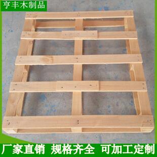 厂家供应木质材料物流卡板环保木托盘实木卡板托盘可定制