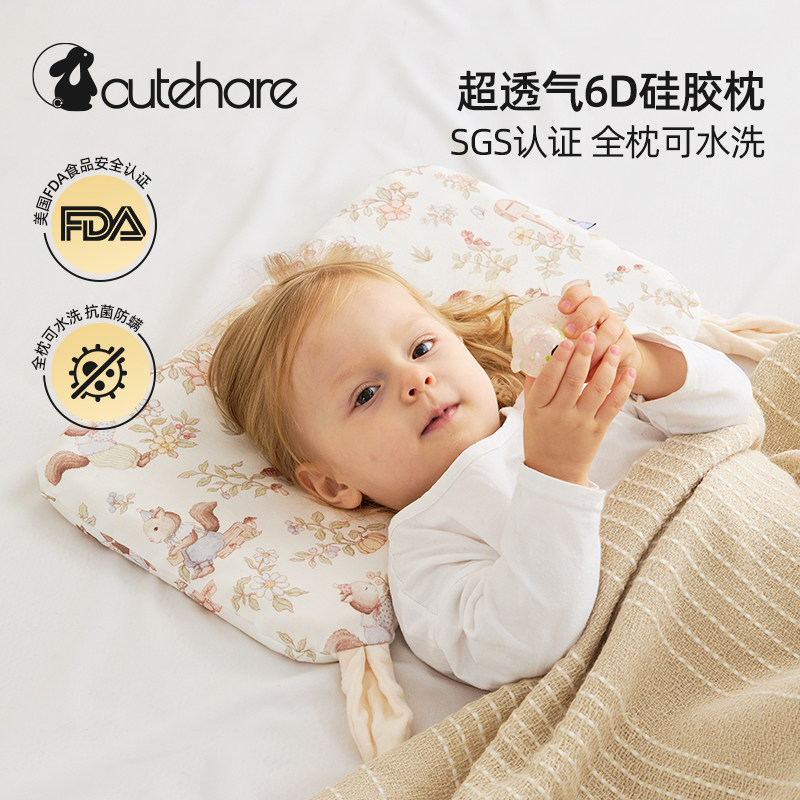 儿童枕头婴儿硅胶枕超透气可水洗