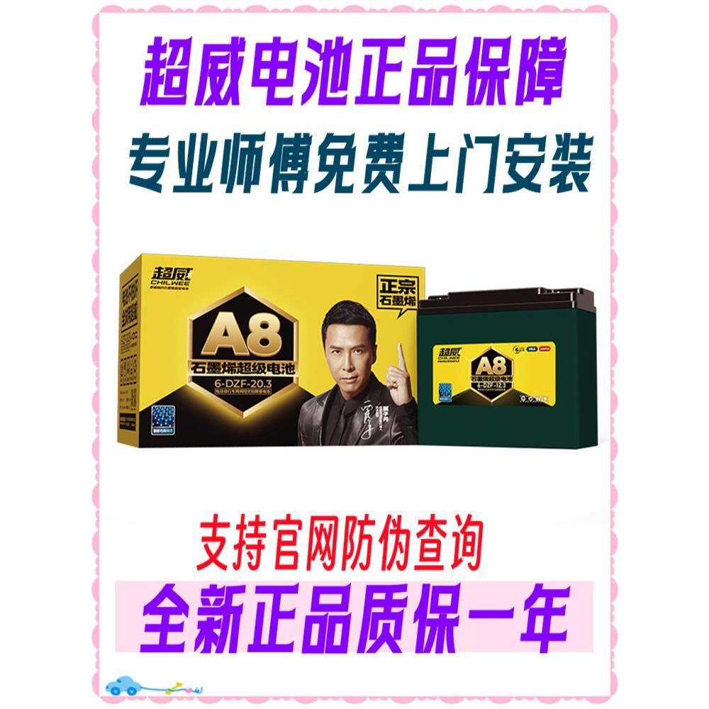 电池黑金电瓶48V23AH12AH60V35ah72V20A电动车石墨烯原装铅酸