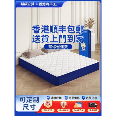 （香港地区包邮）盒子卷包床垫席梦思家用乳胶记忆棉压缩弹簧床褥