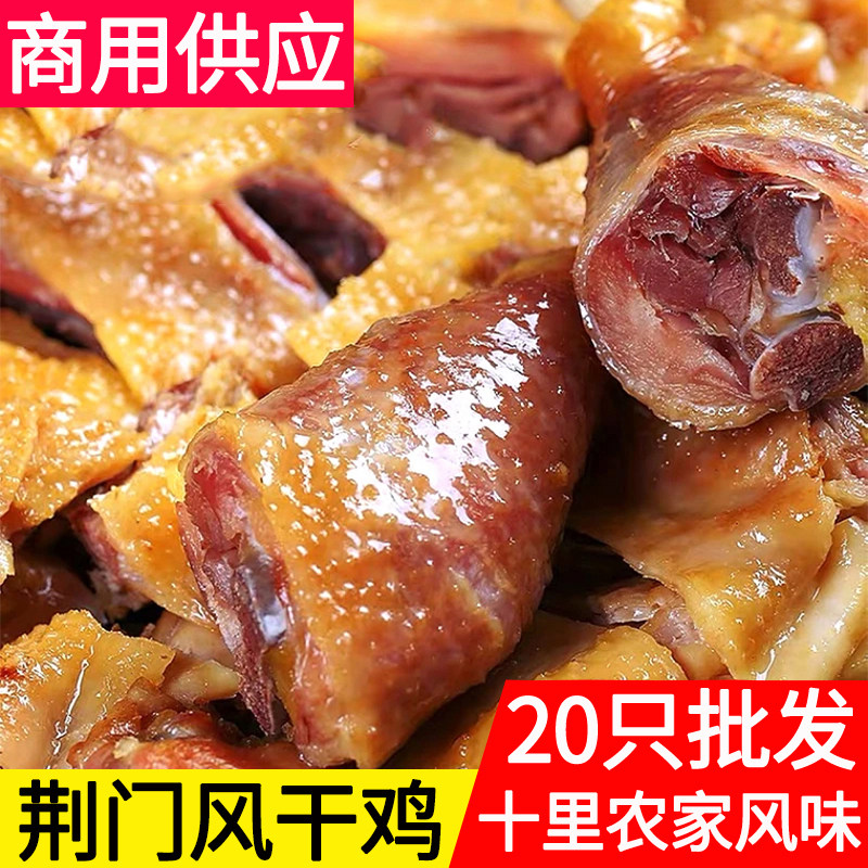 【热卖100W+】荆门风干鸡正宗