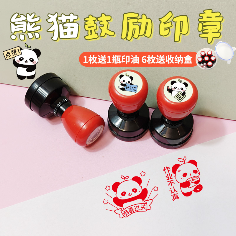 老师批改检查作业评语熊猫表情包