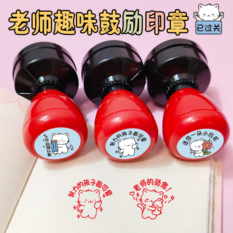 可爱卡通小猫咪教师评语批改作业