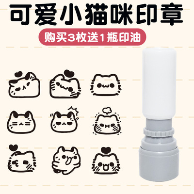 可爱黑色猫咪手账心情印章