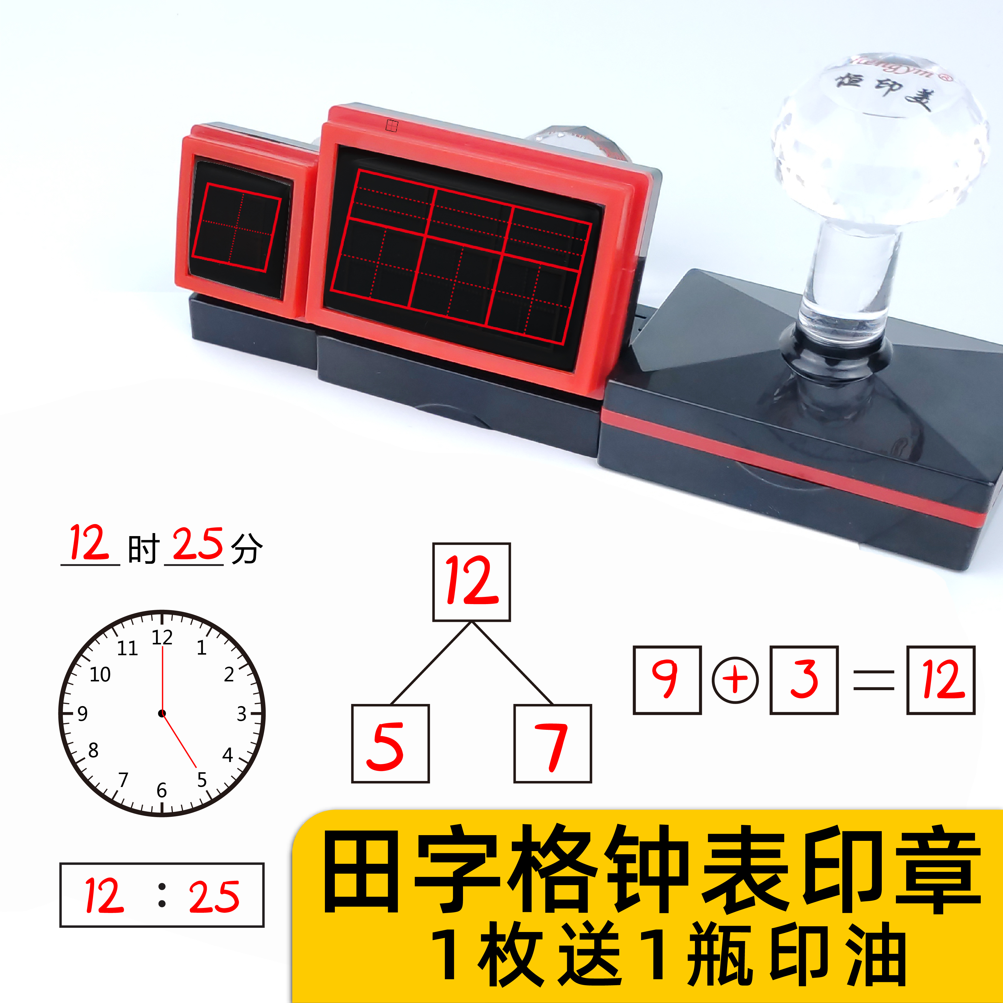 认识时间小学生二年级一年级教具
