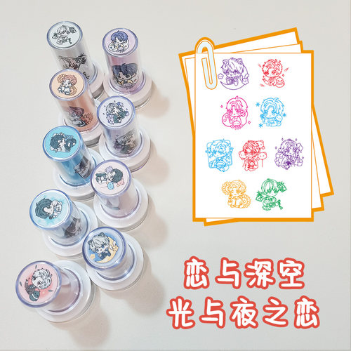 恋与深空Q版印章光与夜之恋
