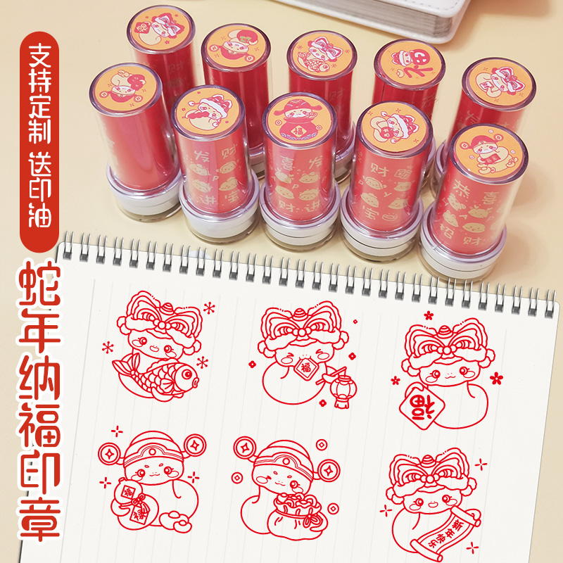 新年礼品礼品打卡活动送印油
