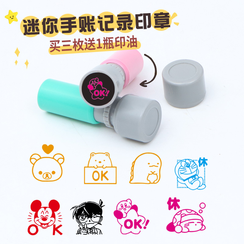 小红书同款迷你可爱打卡卡通印章